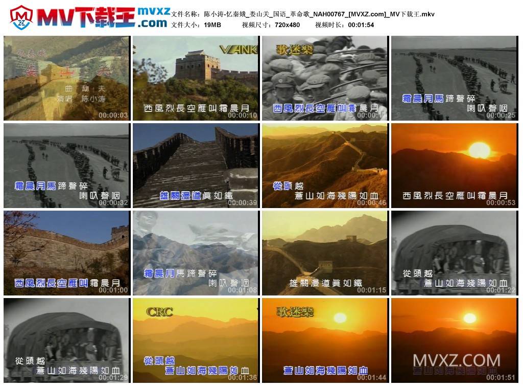 陈小涛-忆秦娥_娄山关_国语_革命歌_NAH00767